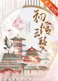初恋情人刘小慧完整版
