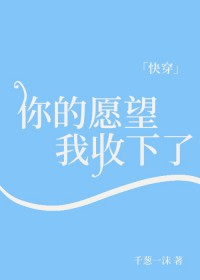 你的愿望实现了表情包
