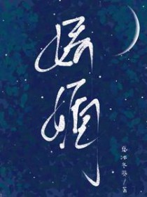 娇婚小说免费全文阅读