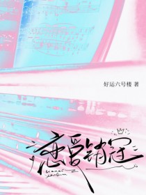 恋爱小说虐文